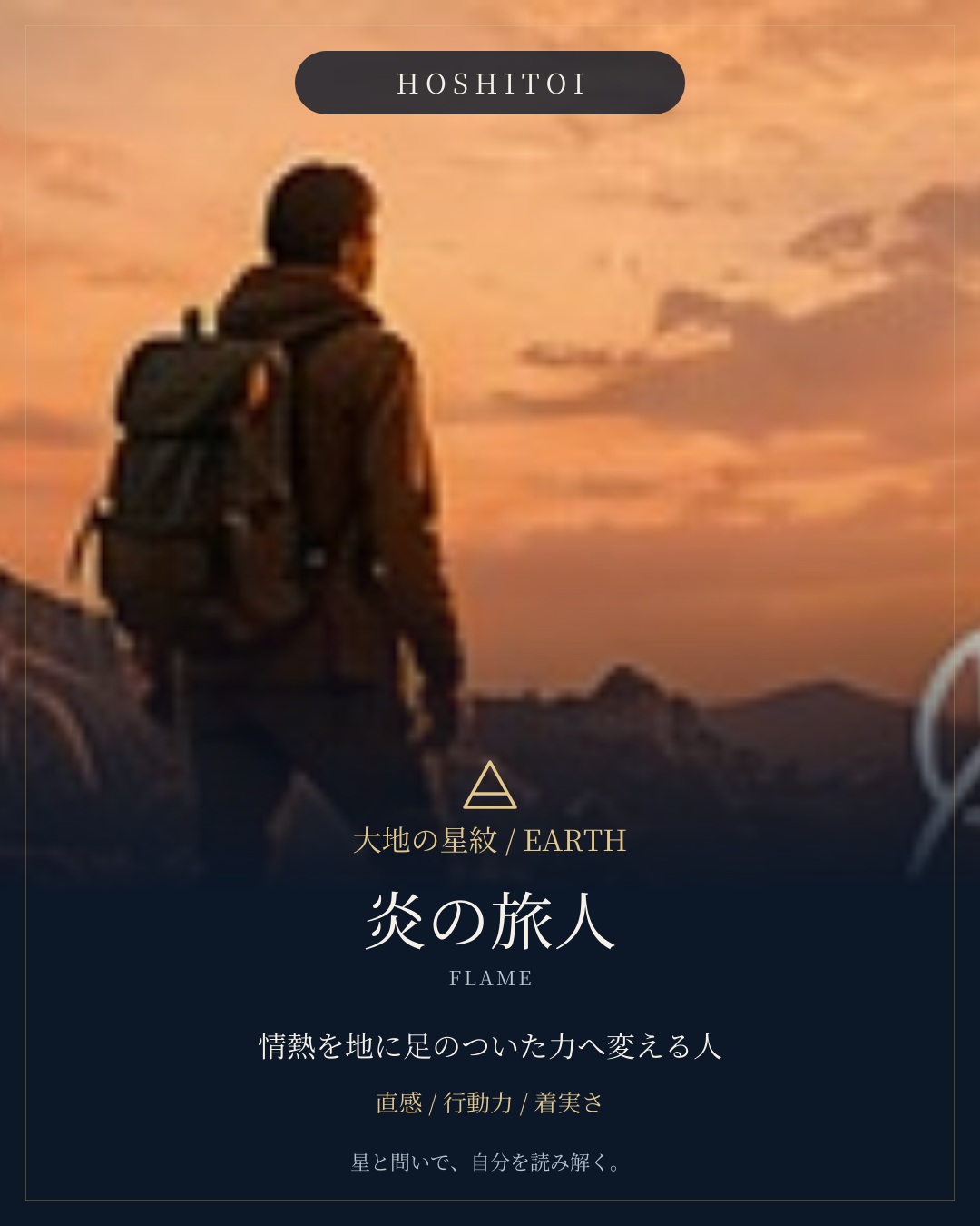 flame-earthの結果カード