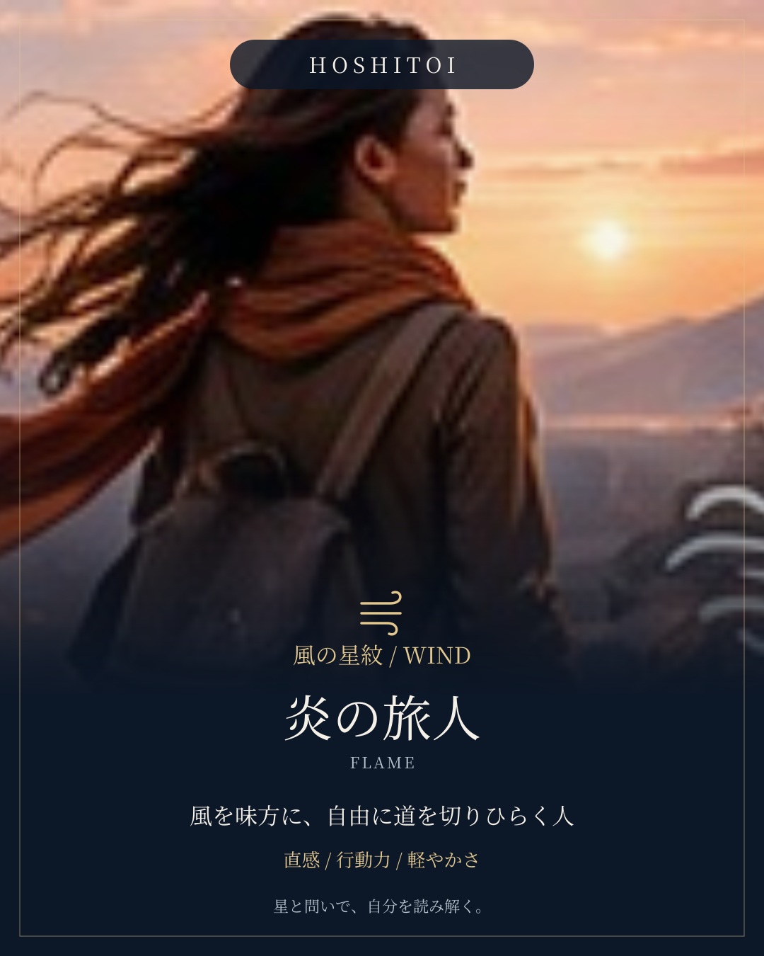 flame-windの結果カード