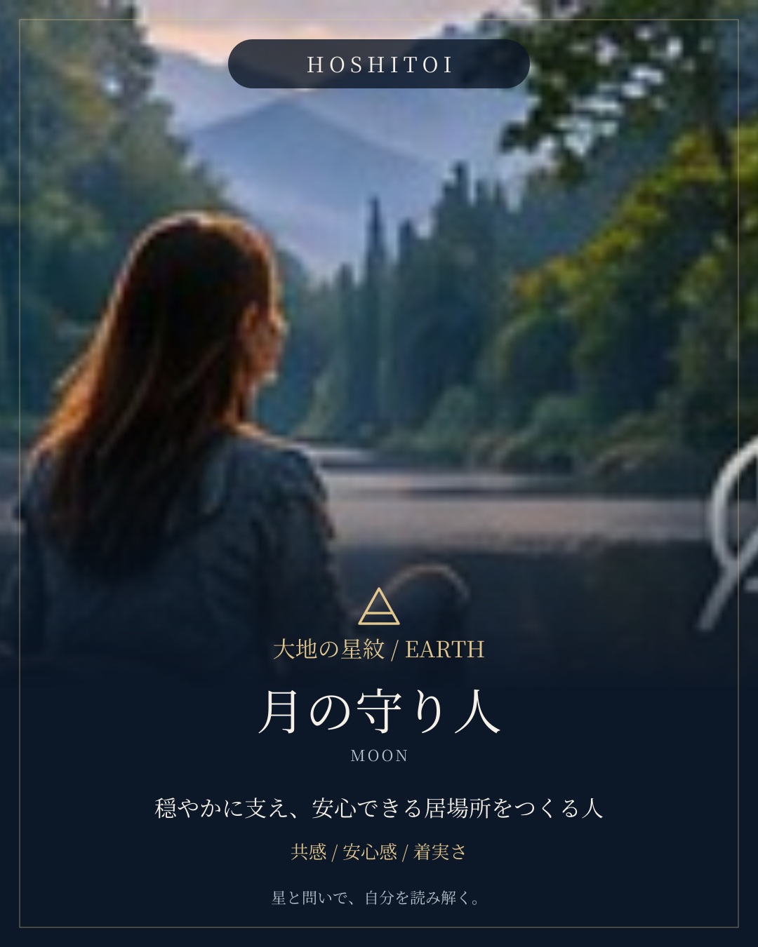 moon-earthの結果カード