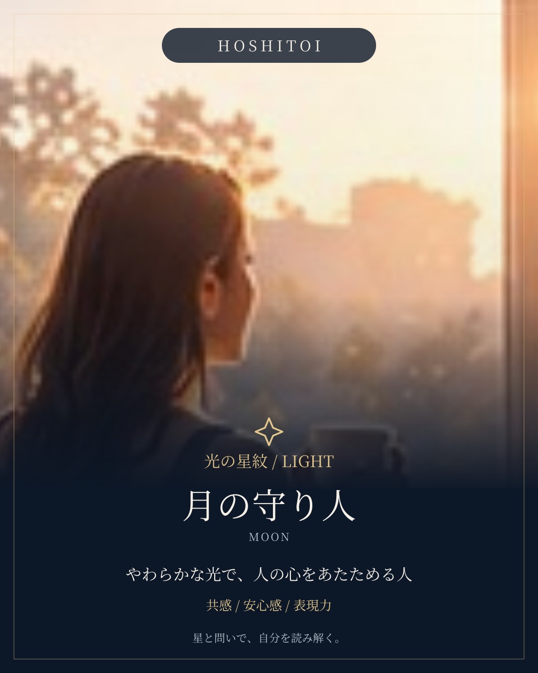 moon-lightの結果カード